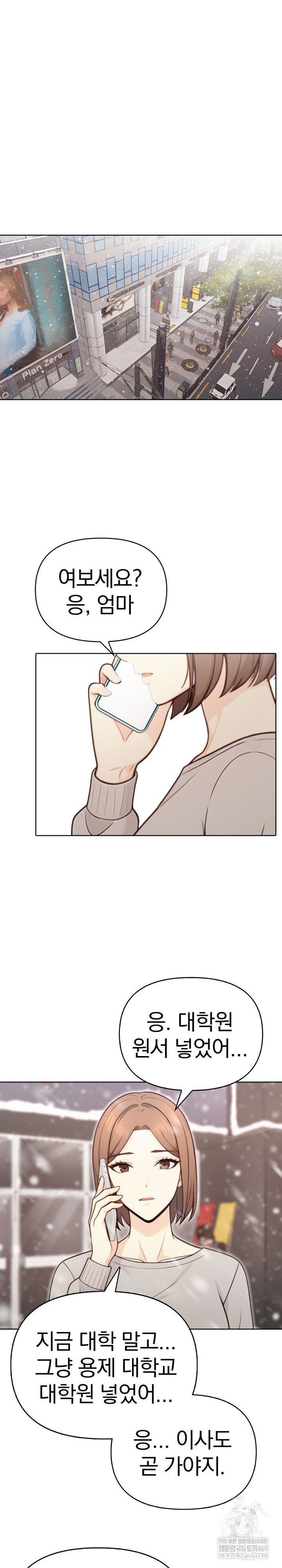 Secrets of a Women’s College Dormitory Raw Chapter 58 - Page 4