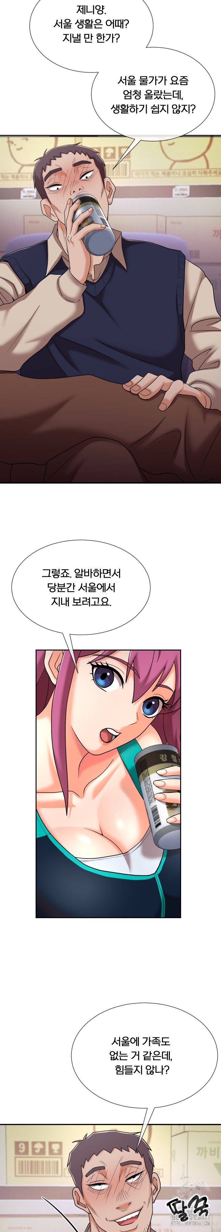 S Battle Master Raw Chapter 10 - Page 12