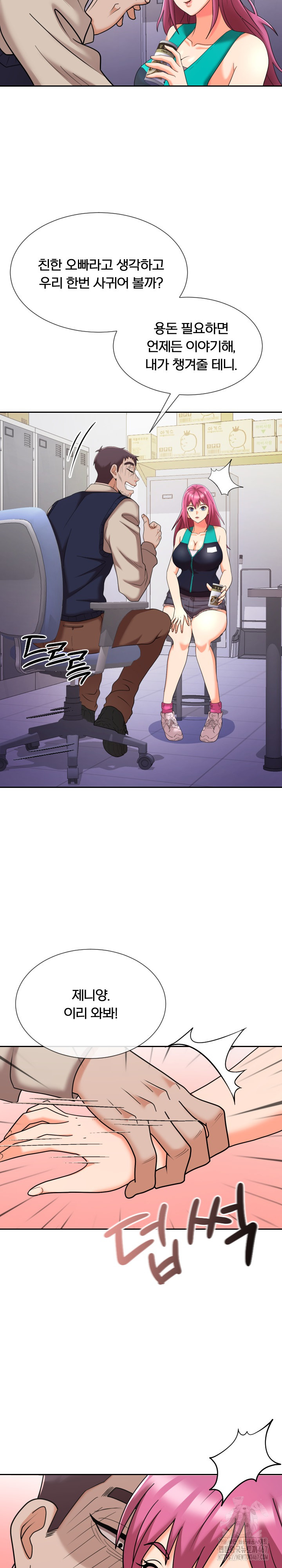 S Battle Master Raw Chapter 10 - Page 17