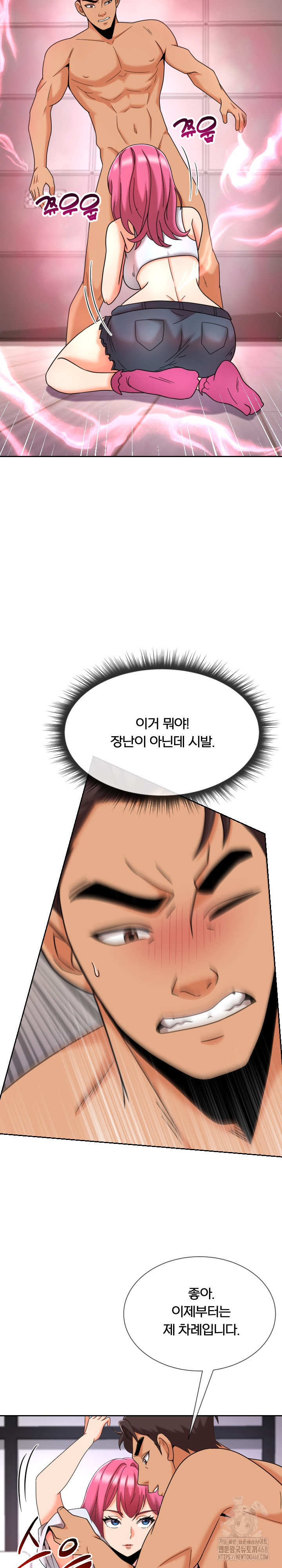 S Battle Master Raw Chapter 13 - Page 10