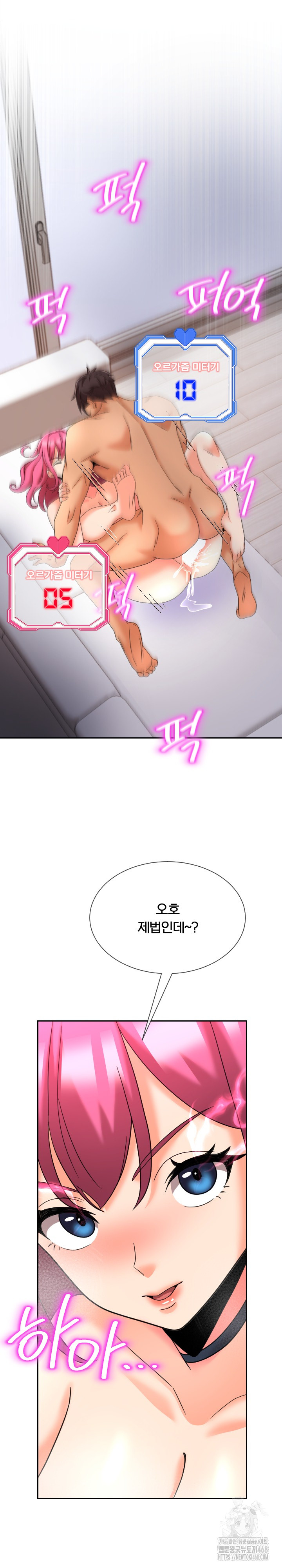 S Battle Master Raw Chapter 13 - Page 19