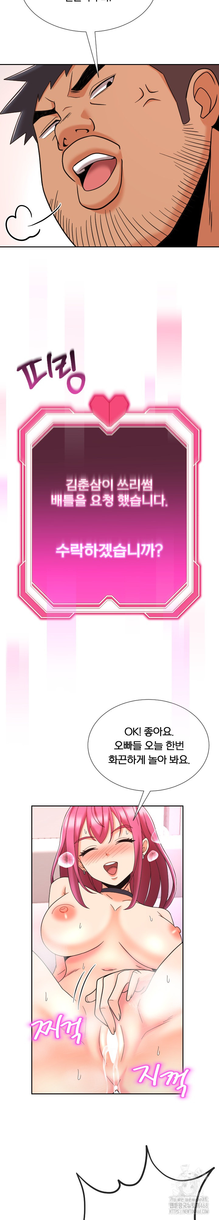 S Battle Master Raw Chapter 13 - Page 24