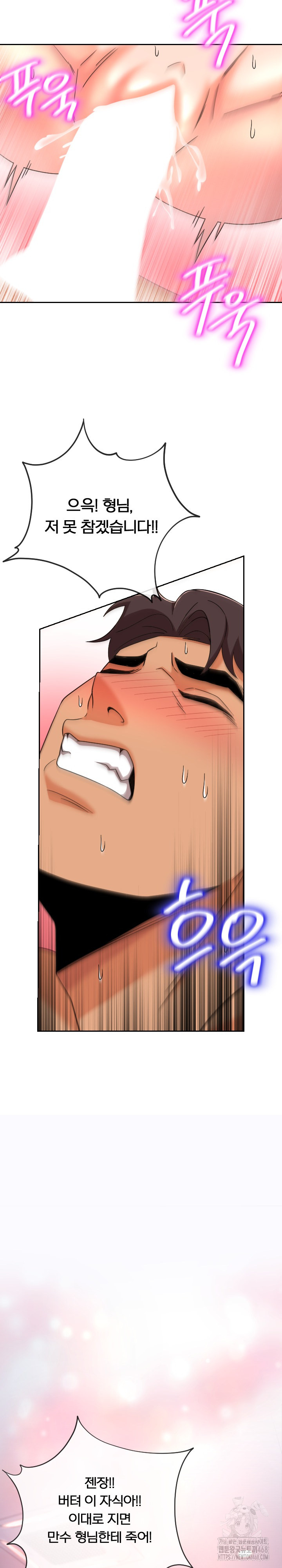 S Battle Master Raw Chapter 13 - Page 31