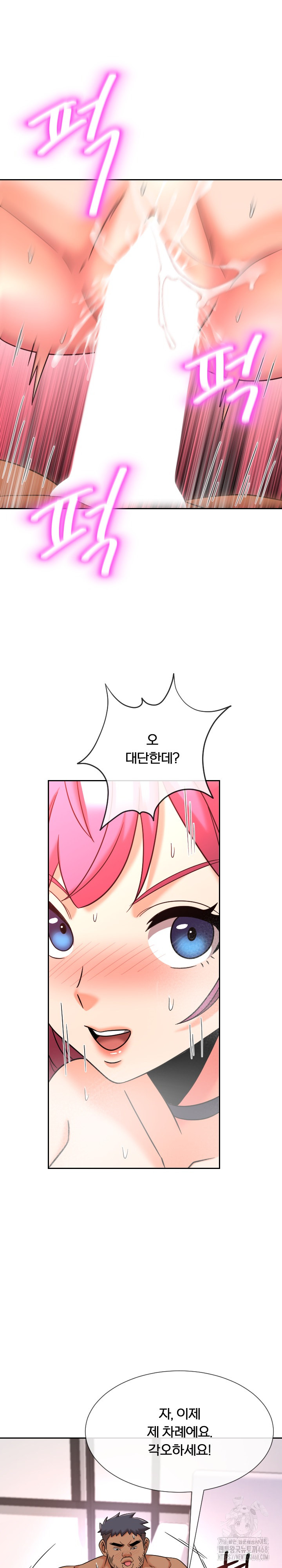 S Battle Master Raw Chapter 13 - Page 36