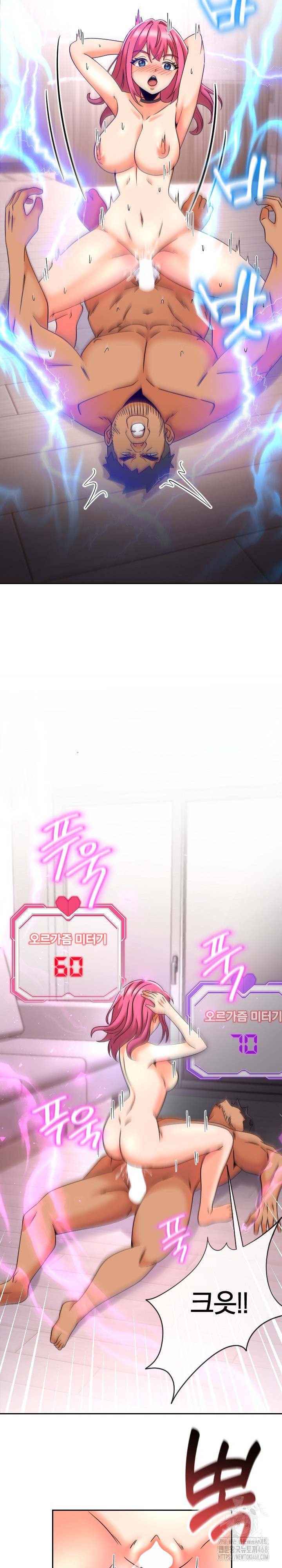 S Battle Master Raw Chapter 13 - Page 43