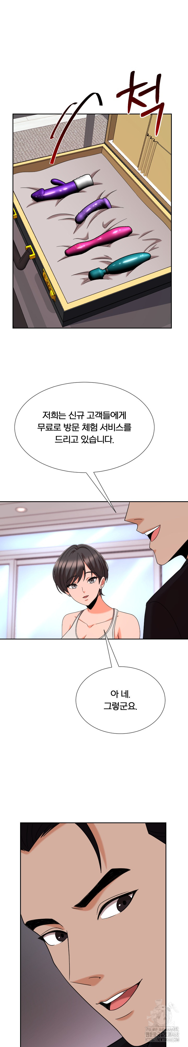 S Battle Master Raw Chapter 14 - Page 19