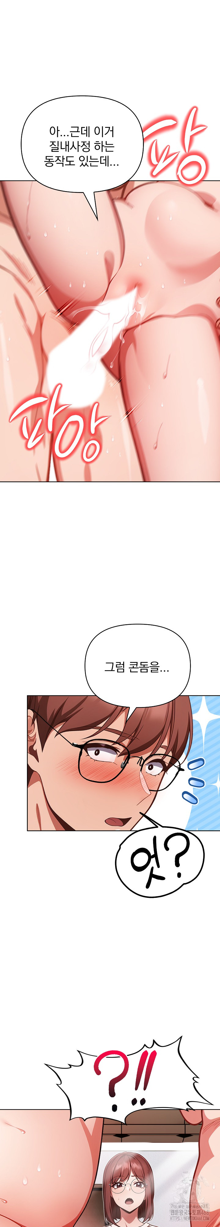 Beautiful Girl Capture Raw Chapter 10 - Page 25