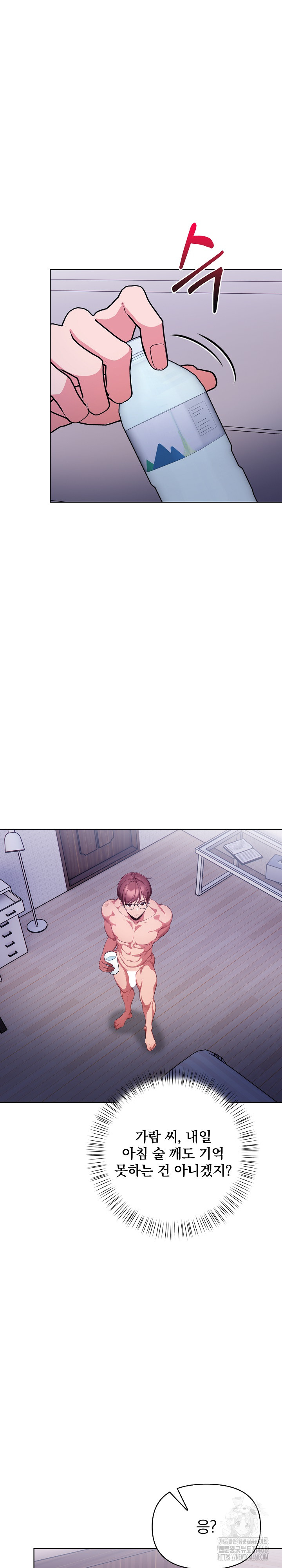 Beautiful Girl Capture Raw Chapter 13 - Page 2