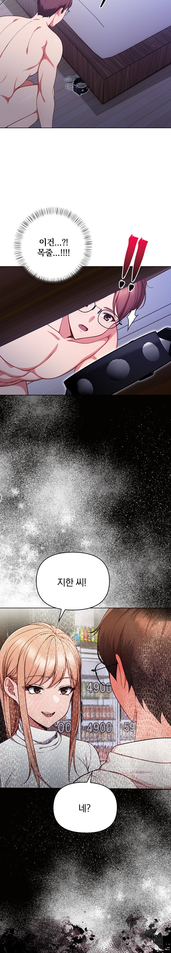 Beautiful Girl Capture Raw Chapter 13 - Page 21