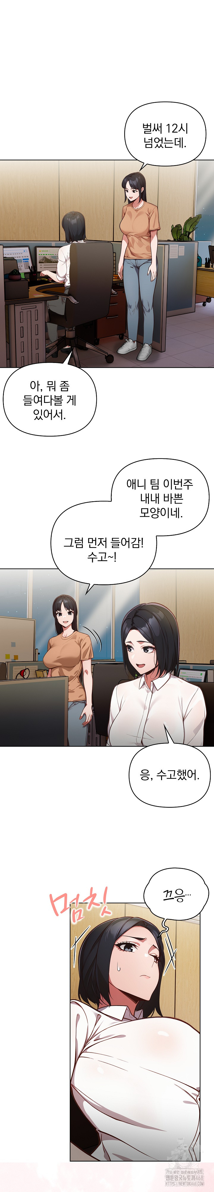 Beautiful Girl Capture Raw Chapter 13 - Page 7