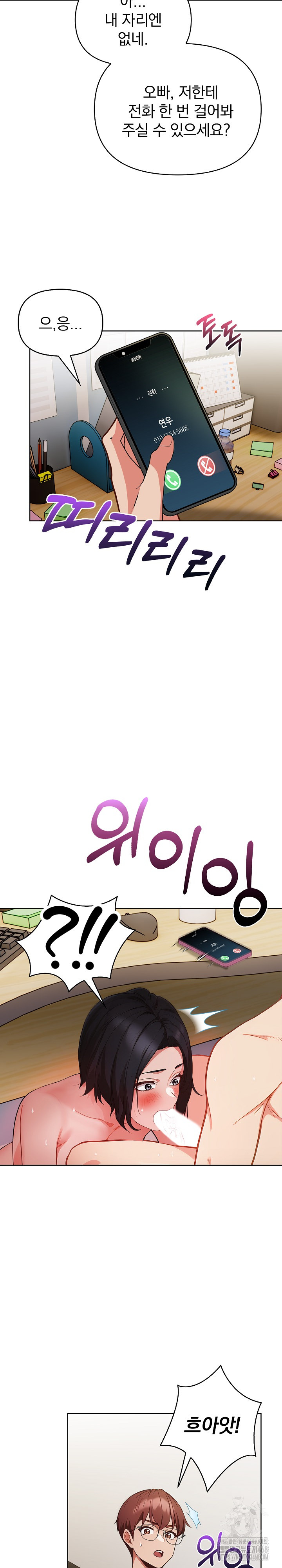 Beautiful Girl Capture Raw Chapter 18 - Page 24