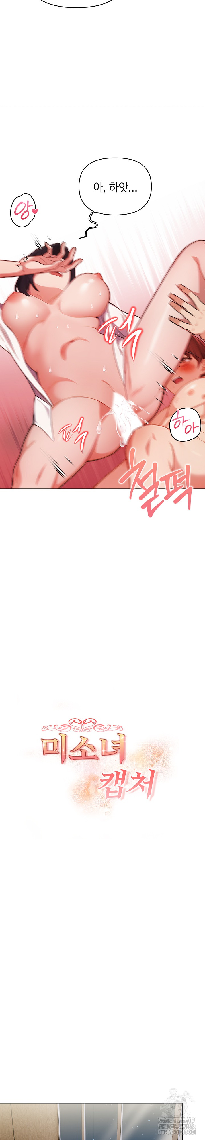 Beautiful Girl Capture Raw Chapter 18 - Page 4