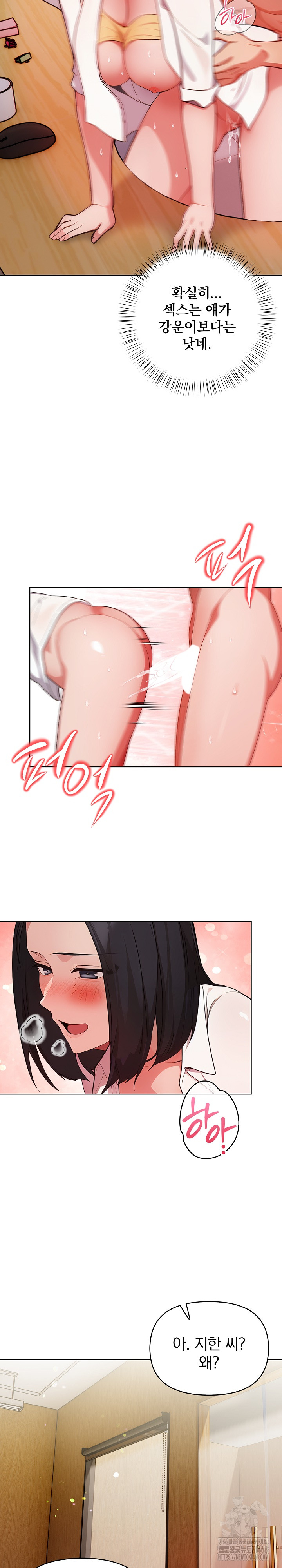 Beautiful Girl Capture Raw Chapter 18 - Page 6