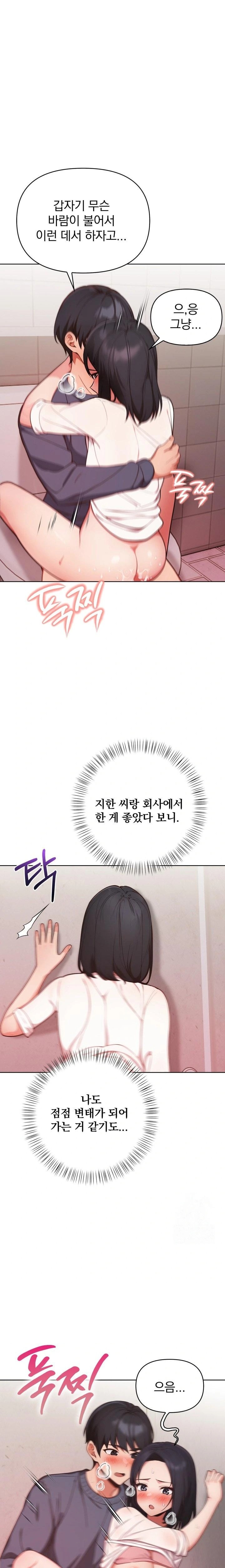 Beautiful Girl Capture Raw Chapter 20 - Page 1