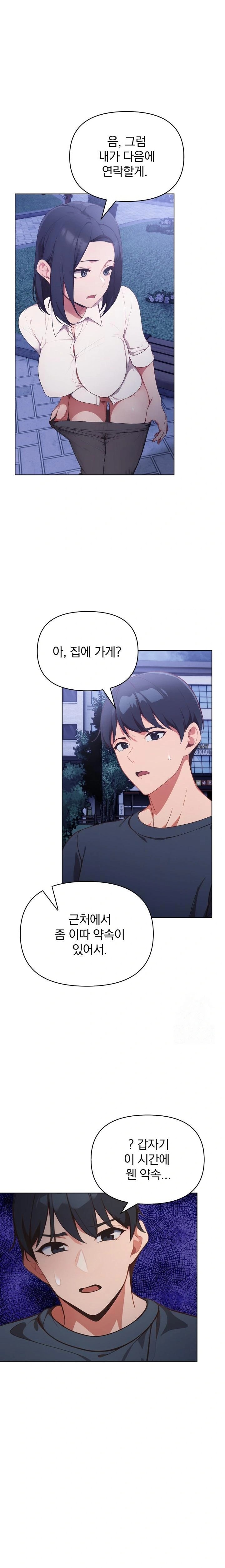 Beautiful Girl Capture Raw Chapter 20 - Page 20