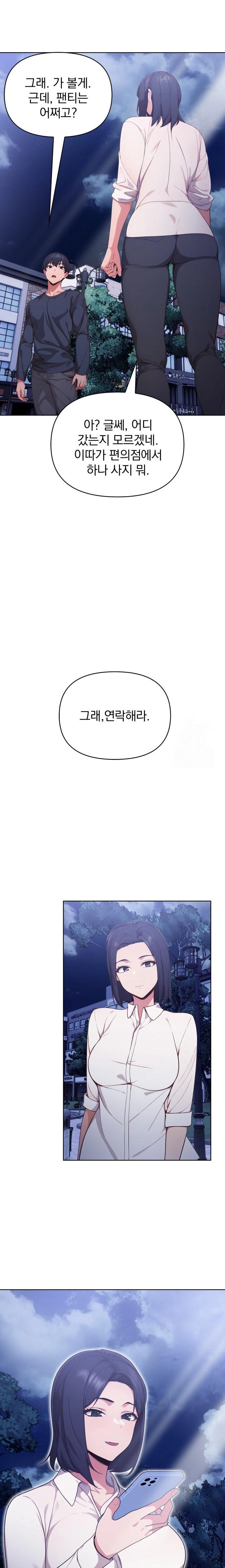 Beautiful Girl Capture Raw Chapter 20 - Page 21