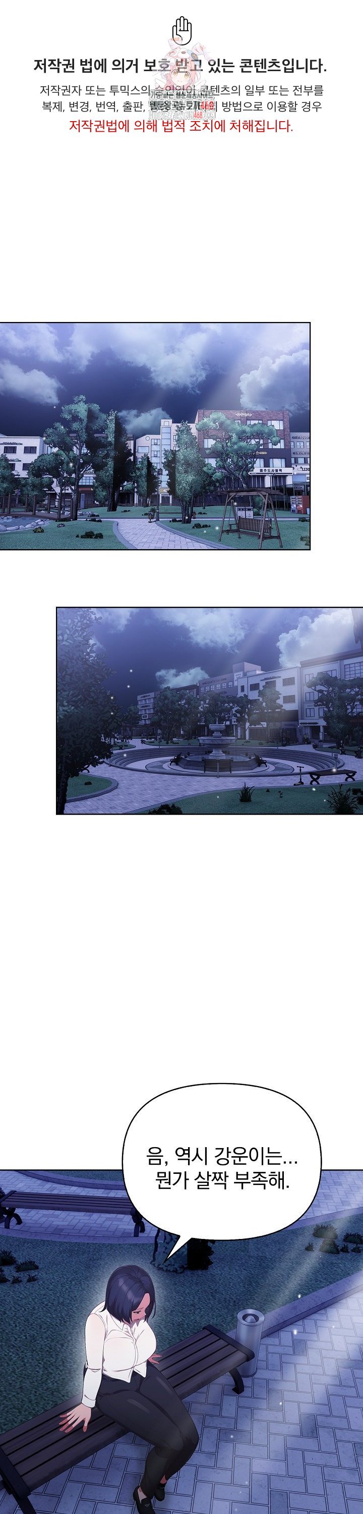 Beautiful Girl Capture Raw Chapter 21 - Page 1