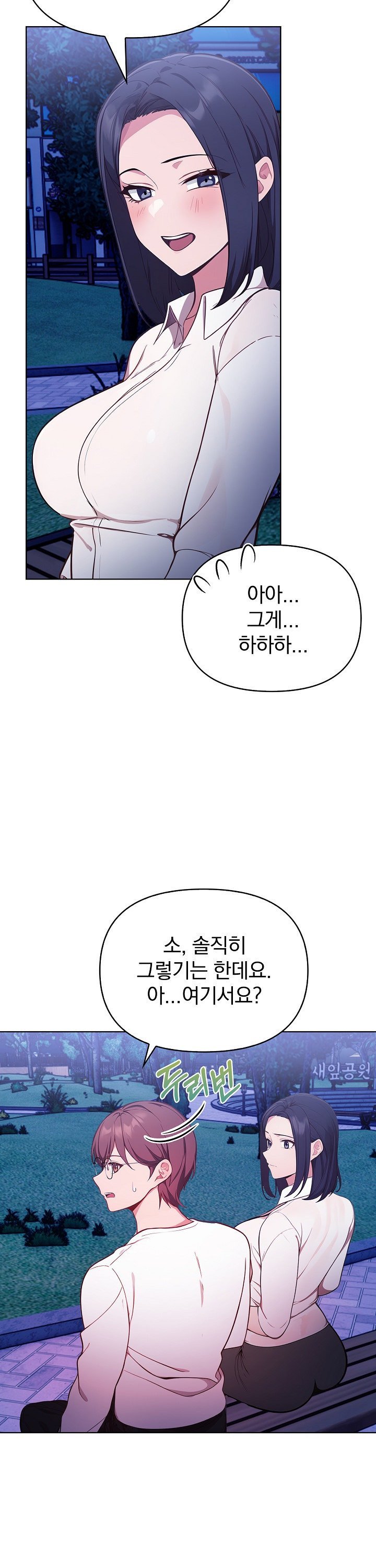 Beautiful Girl Capture Raw Chapter 21 - Page 12