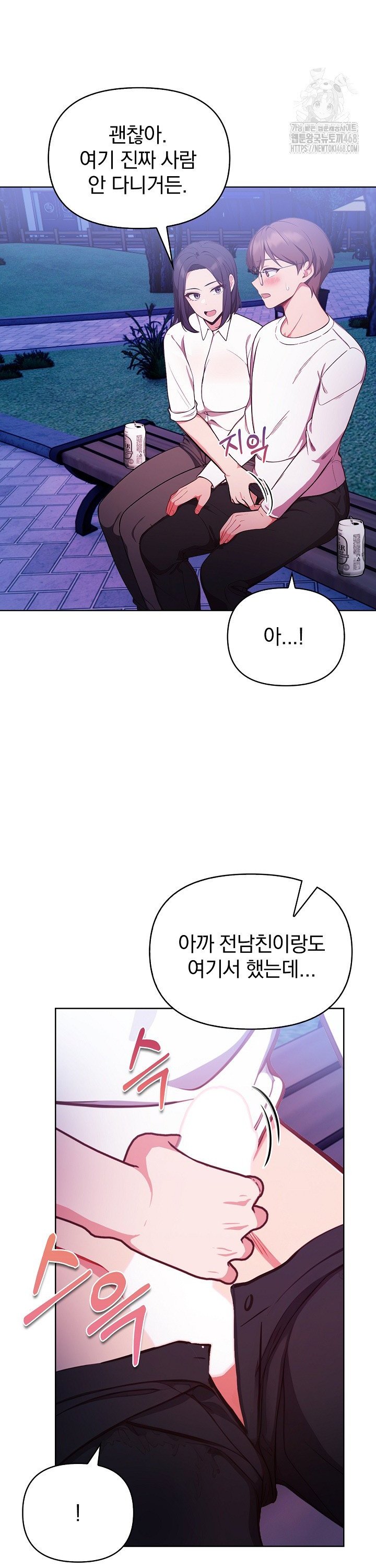 Beautiful Girl Capture Raw Chapter 21 - Page 13