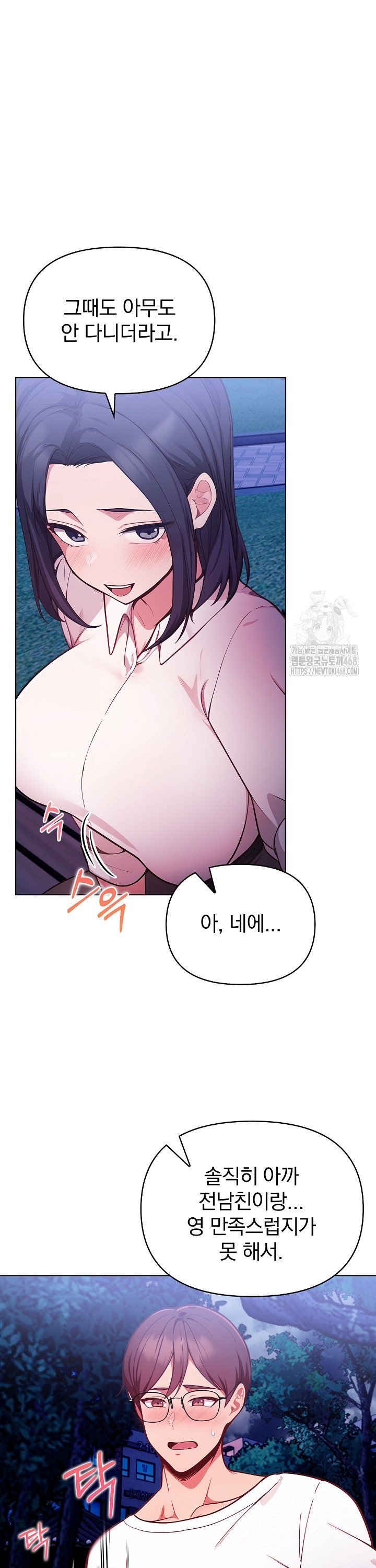 Beautiful Girl Capture Raw Chapter 21 - Page 14