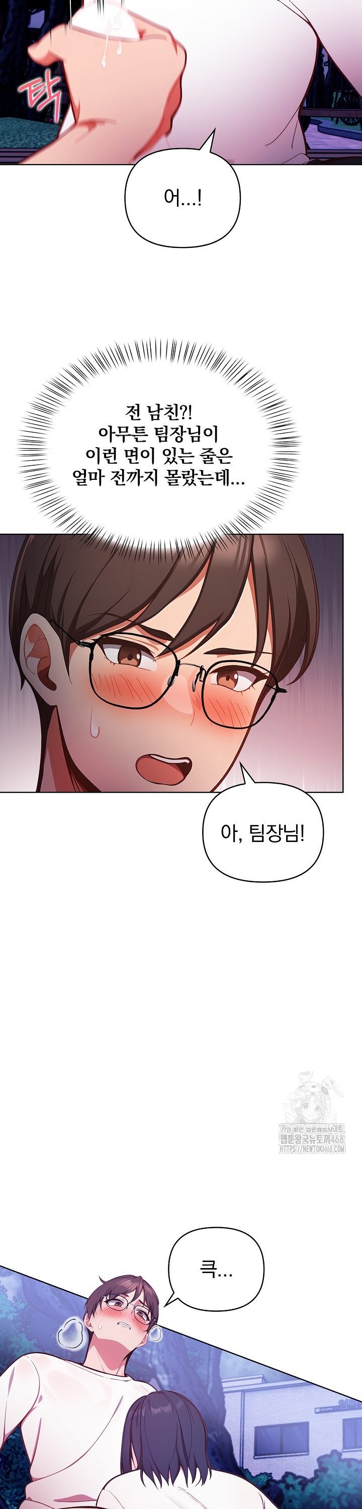 Beautiful Girl Capture Raw Chapter 21 - Page 15