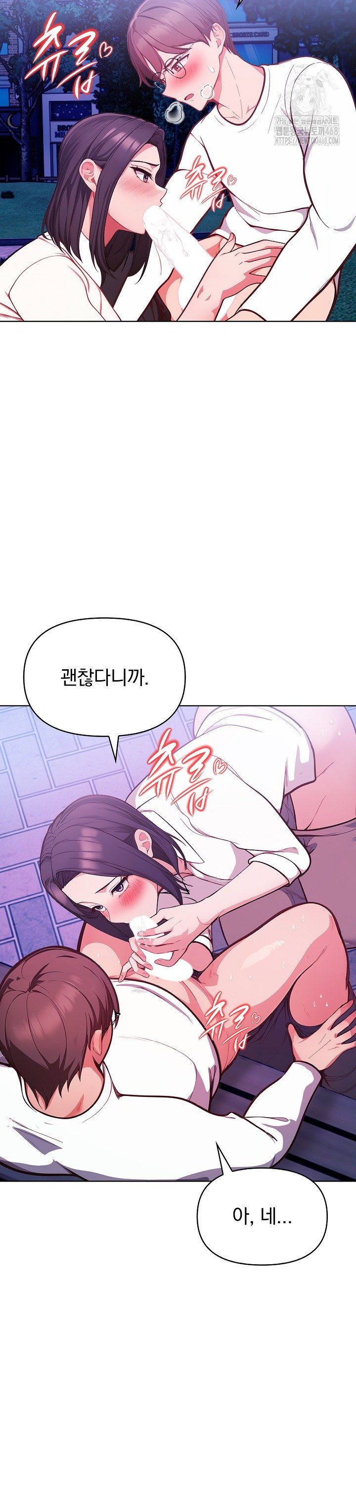 Beautiful Girl Capture Raw Chapter 21 - Page 17