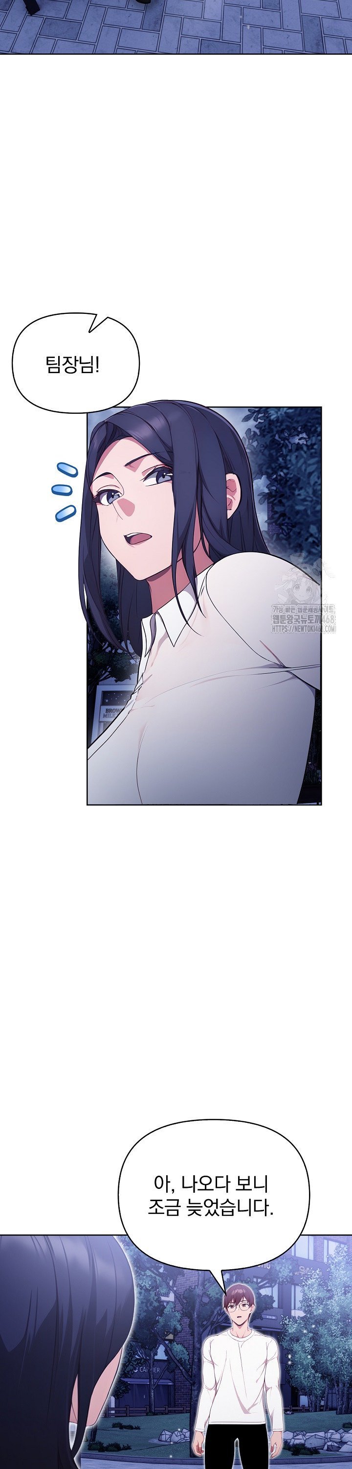 Beautiful Girl Capture Raw Chapter 21 - Page 2