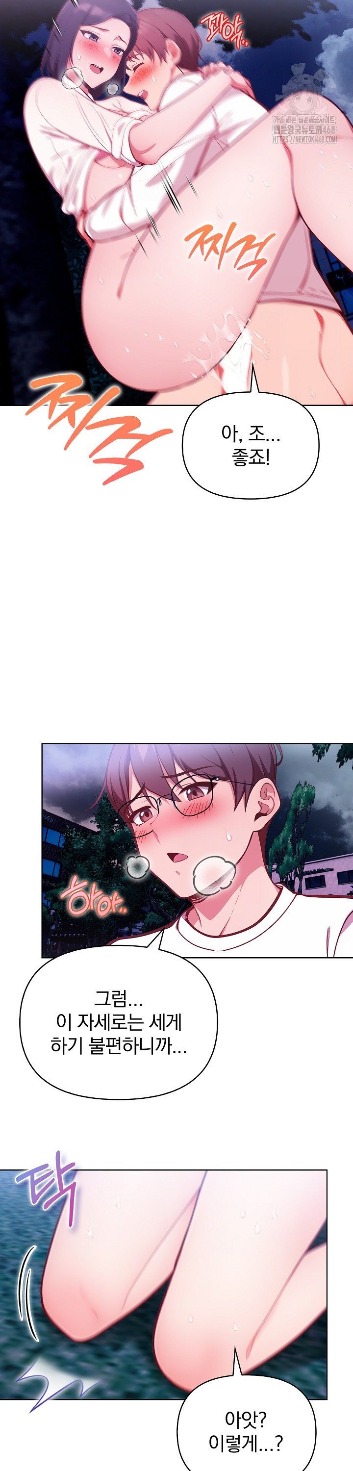 Beautiful Girl Capture Raw Chapter 21 - Page 29