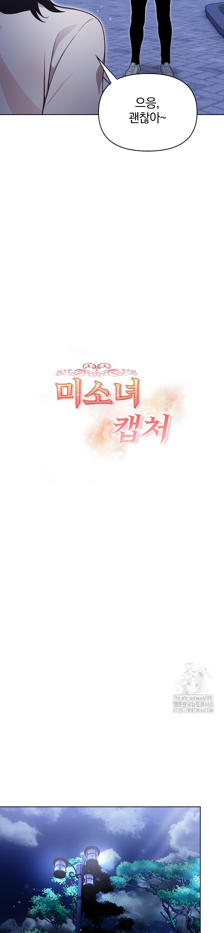 Beautiful Girl Capture Raw Chapter 21 - Page 3