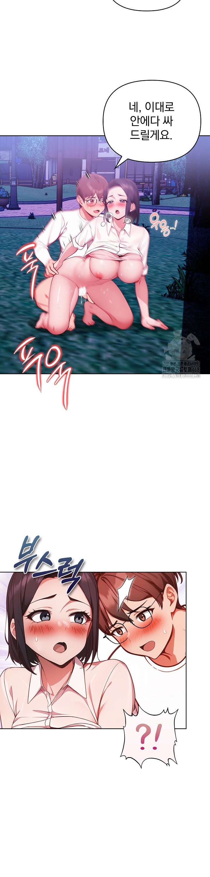 Beautiful Girl Capture Raw Chapter 21 - Page 30