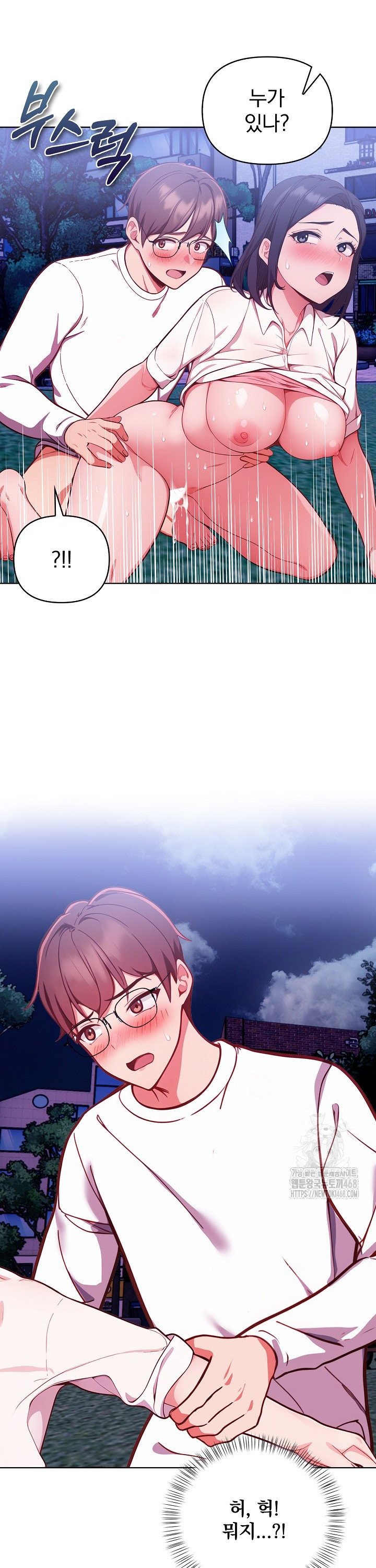 Beautiful Girl Capture Raw Chapter 21 - Page 31