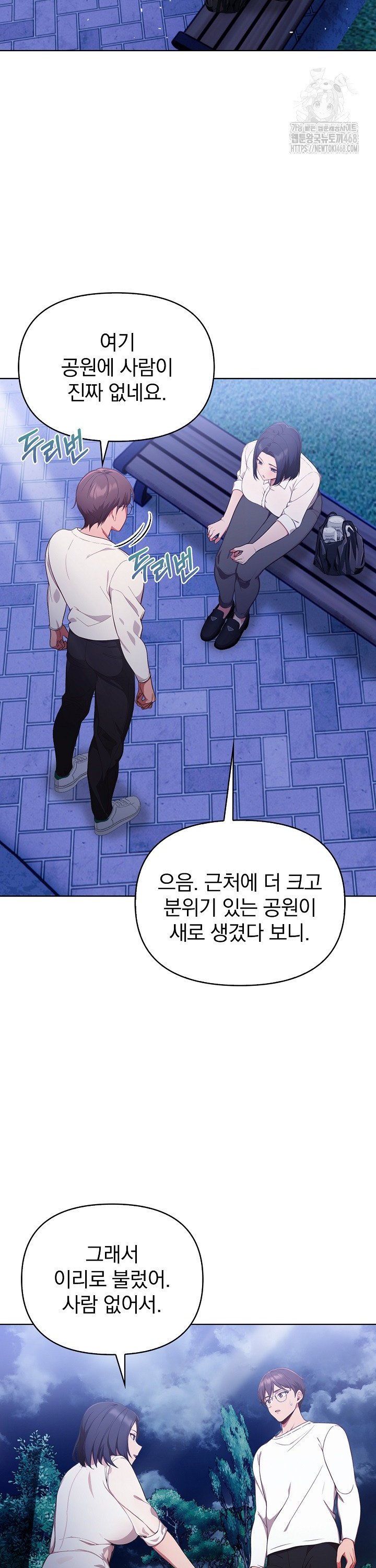 Beautiful Girl Capture Raw Chapter 21 - Page 5