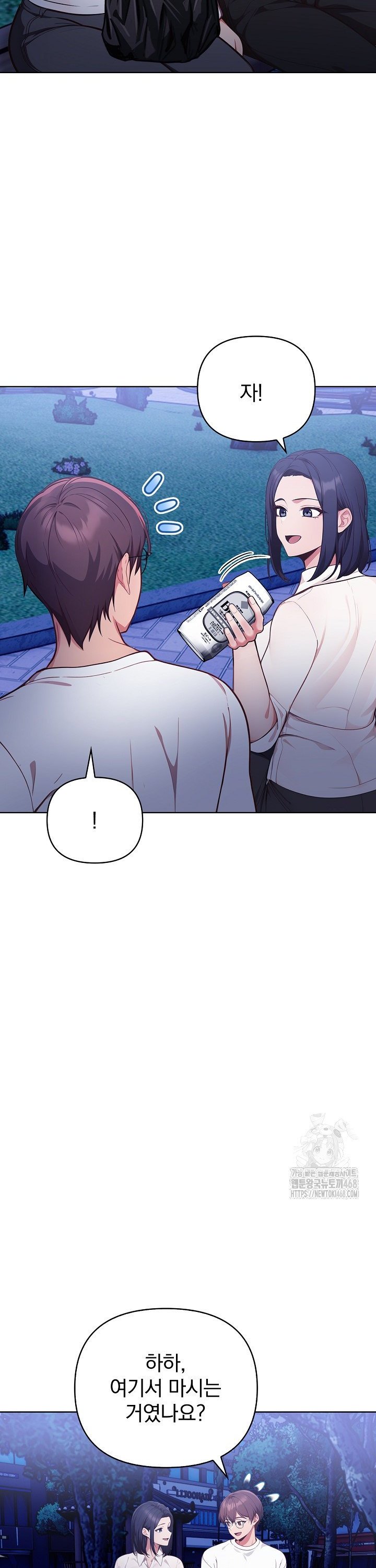 Beautiful Girl Capture Raw Chapter 21 - Page 7