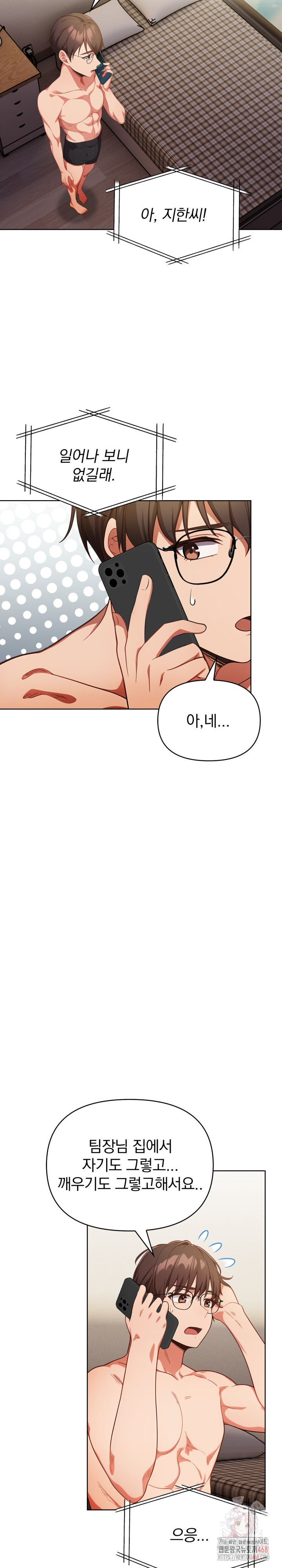 Beautiful Girl Capture Raw Chapter 23 - Page 10