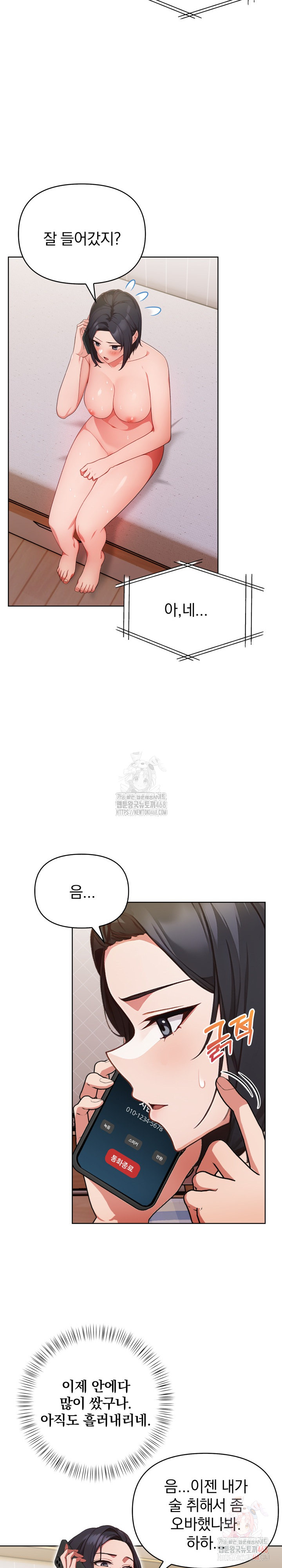 Beautiful Girl Capture Raw Chapter 23 - Page 11