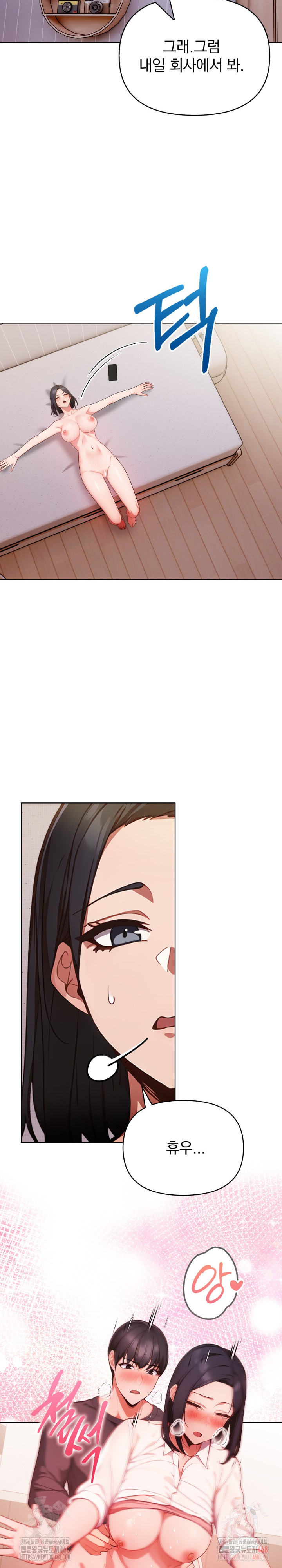 Beautiful Girl Capture Raw Chapter 23 - Page 13