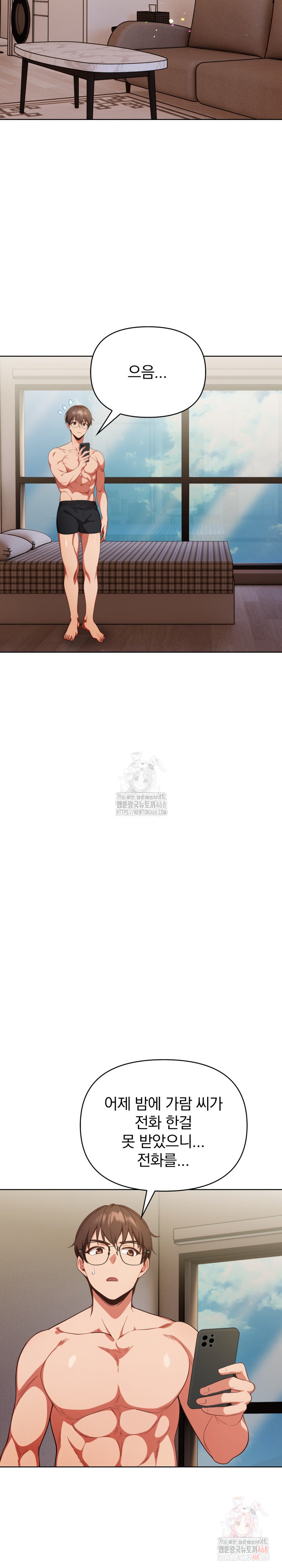 Beautiful Girl Capture Raw Chapter 23 - Page 17