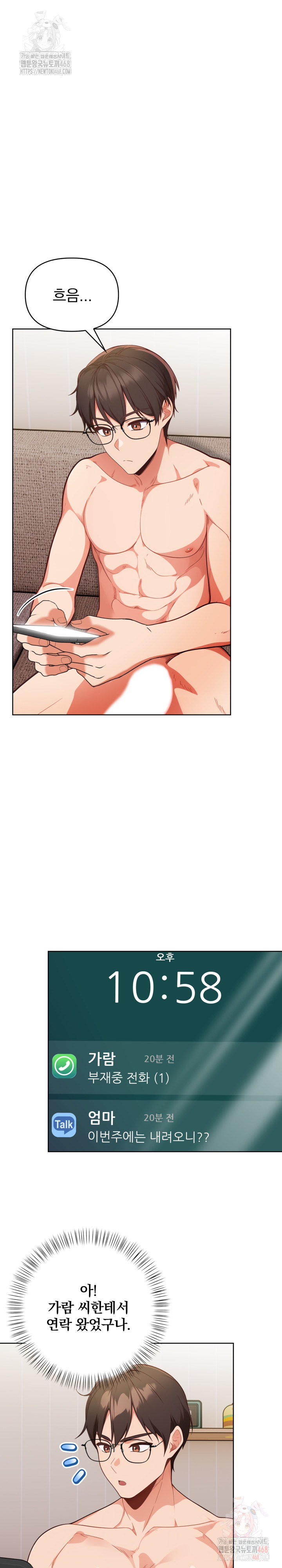 Beautiful Girl Capture Raw Chapter 23 - Page 2