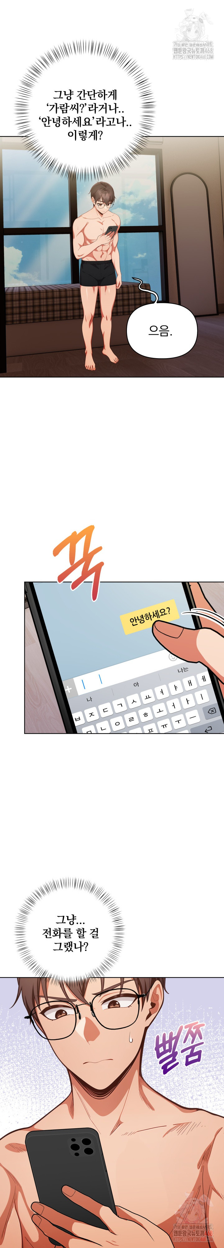 Beautiful Girl Capture Raw Chapter 23 - Page 20