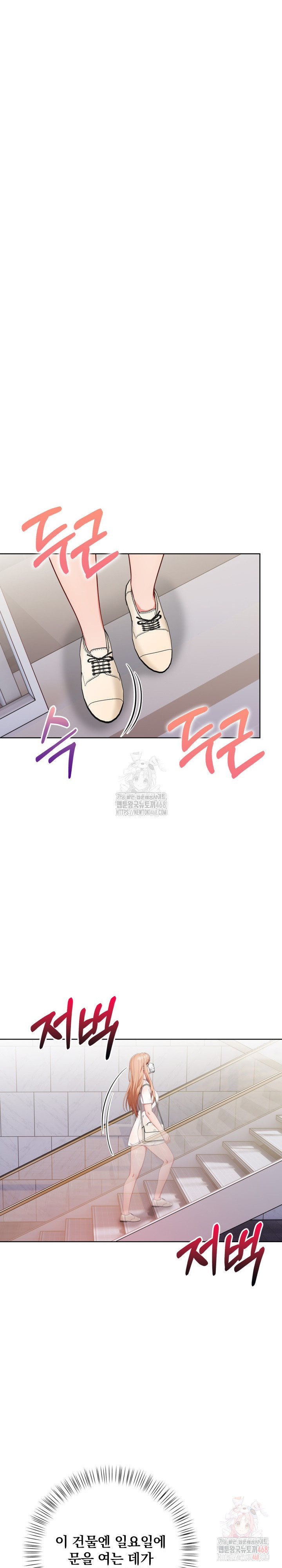 Beautiful Girl Capture Raw Chapter 23 - Page 24