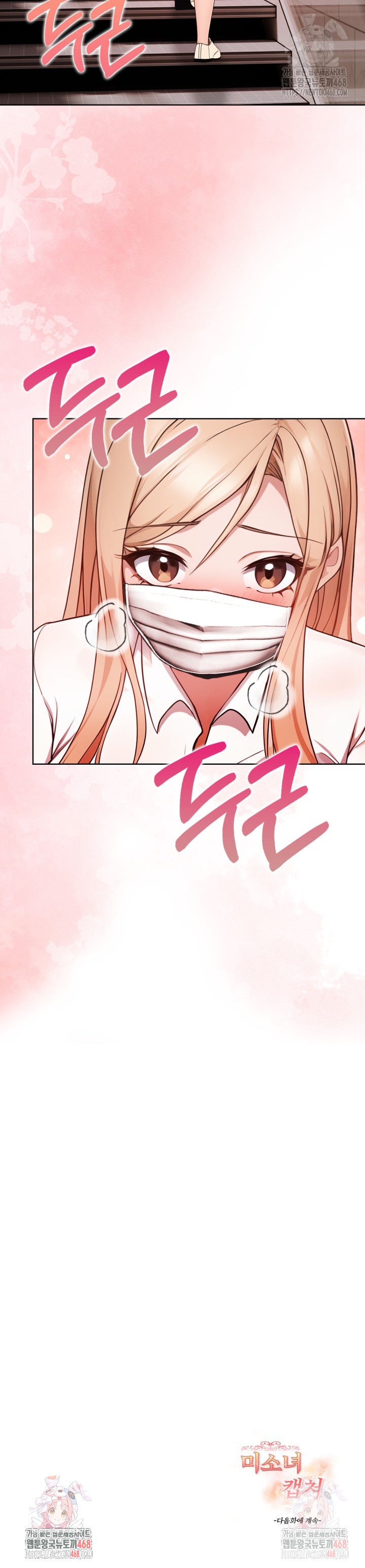 Beautiful Girl Capture Raw Chapter 23 - Page 27