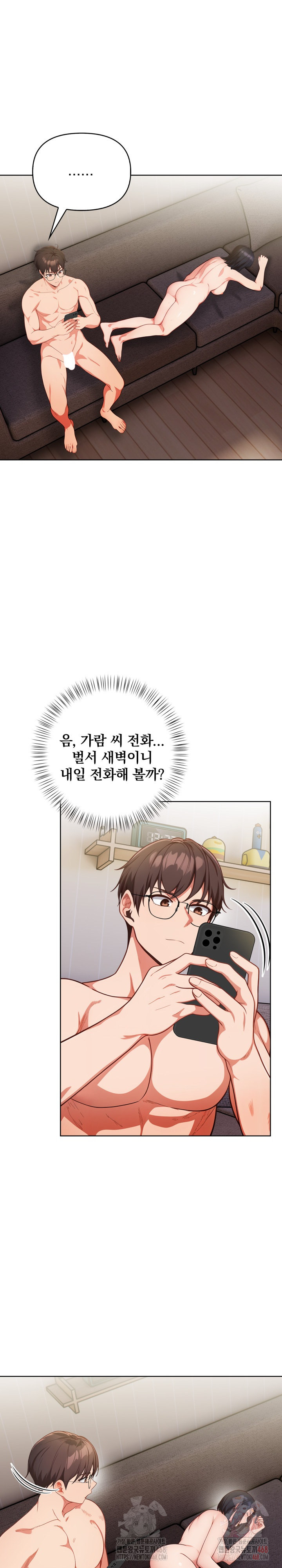 Beautiful Girl Capture Raw Chapter 23 - Page 5