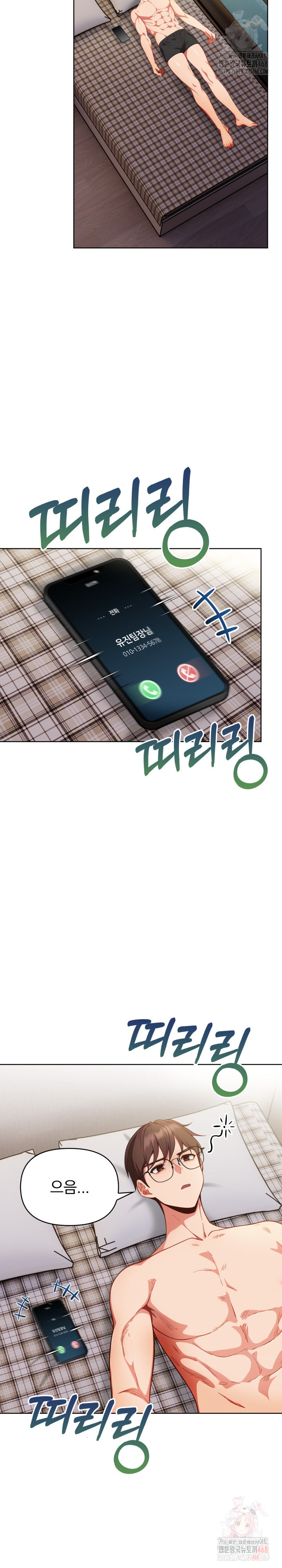 Beautiful Girl Capture Raw Chapter 23 - Page 8