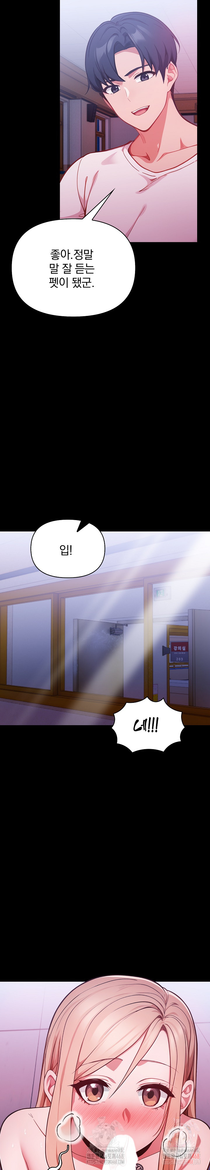 Beautiful Girl Capture Raw Chapter 24 - Page 17