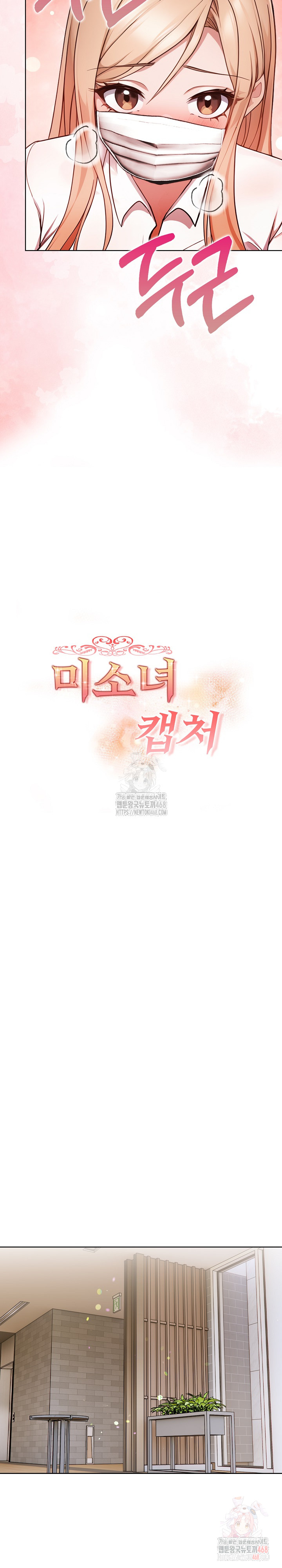 Beautiful Girl Capture Raw Chapter 24 - Page 5