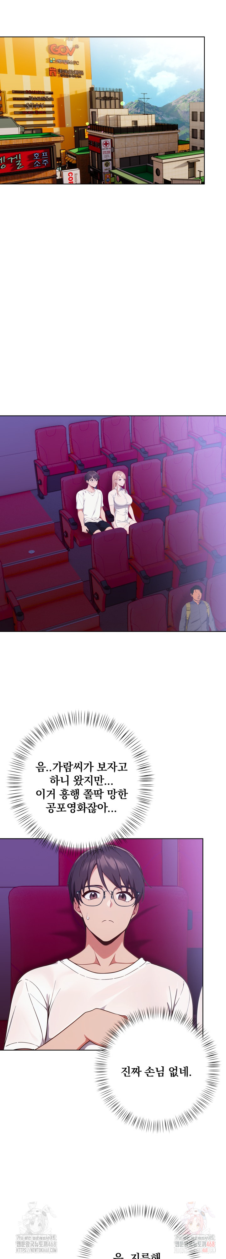 Beautiful Girl Capture Raw Chapter 25 - Page 13