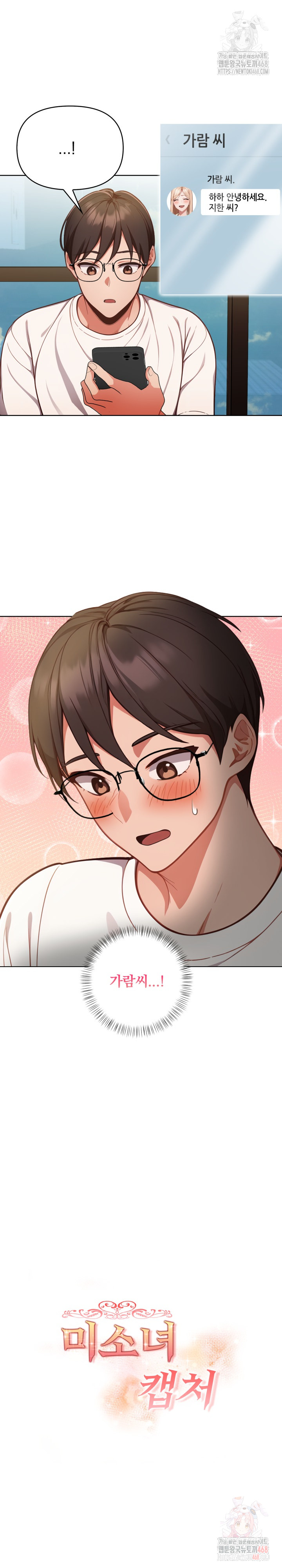 Beautiful Girl Capture Raw Chapter 25 - Page 4