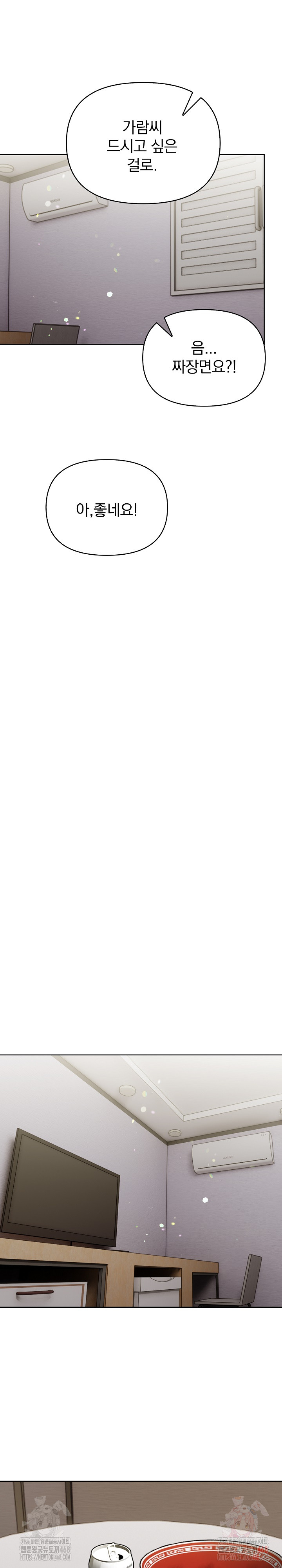 Beautiful Girl Capture Raw Chapter 26 - Page 15