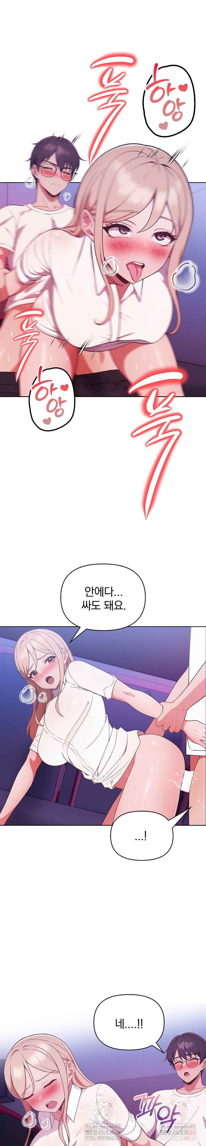 Beautiful Girl Capture Raw Chapter 26 - Page 7