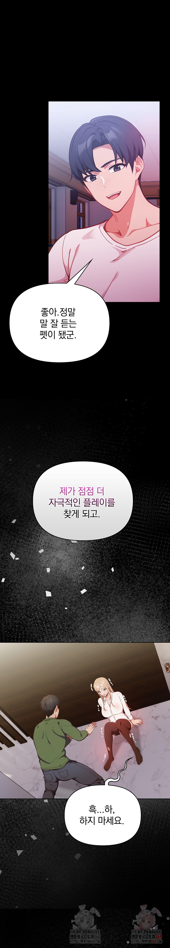 Beautiful Girl Capture Raw Chapter 27 - Page 14